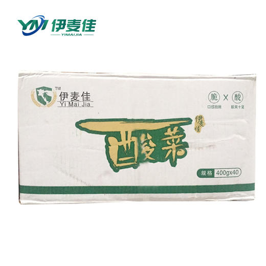 伊麦佳清真酸菜400g*40包/箱（全国发货） 商品图1