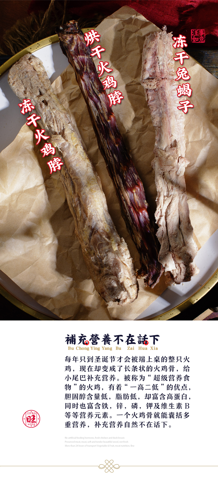 尾巴先生火鸡脖子