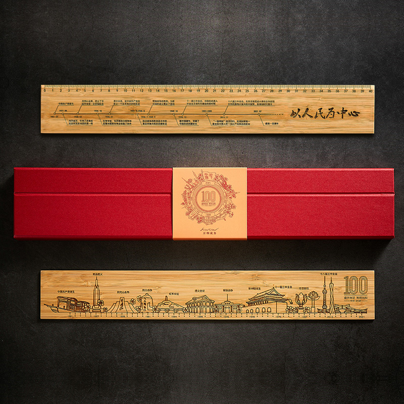 辉煌历程建党百年尺