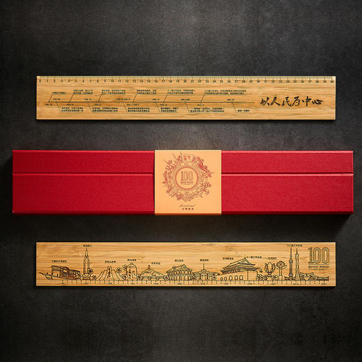 辉煌历程建党百年尺 商品图0