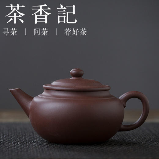 茶香记 仿大亨紫砂壶 杨飞  紫泥 宜兴紫砂 手工壶 泡茶壶 商品图0