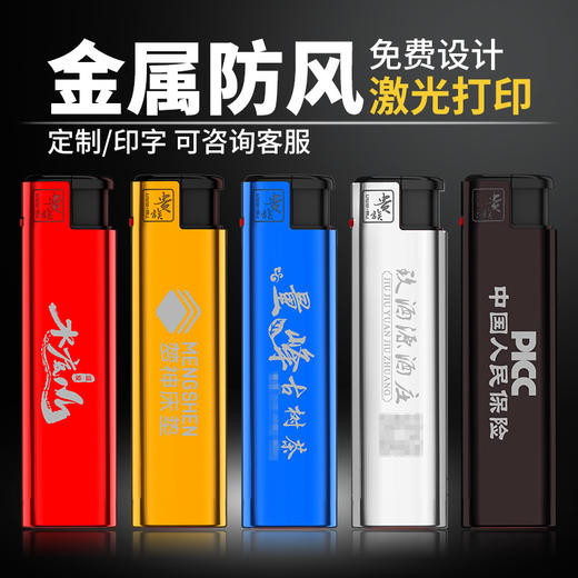 贵族X5T网红抖音防风金属打火机（可定制） 商品图1