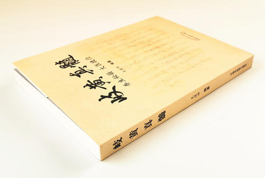 岐黄真髓——养生秘籍 大医捷径【王道坤】 商品图4