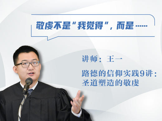 神学与生活：路德也是有血有肉的人 商品图0