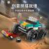 乐高LEGO 巨轮越野车31101 商品缩略图2