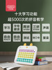 贝恩施拼音学习声母韵母机  MXT 商品缩略图6