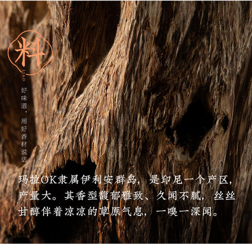 【大智慧】 07号马拉OK沉香   三星级 商品图1
