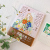 雏菊与稚鸟 那仁暖系水彩画集 商品缩略图2