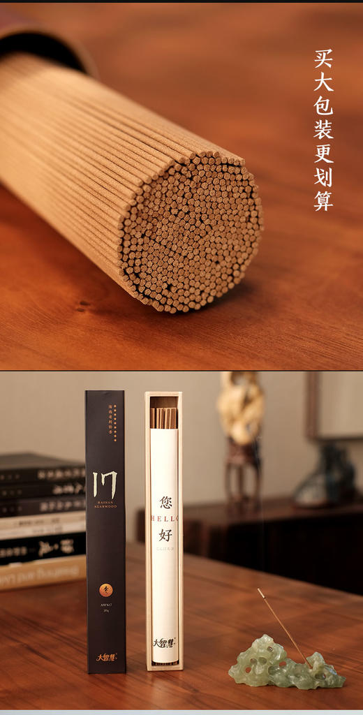 【大智慧】17号海南老料沉香  九星级 商品图3