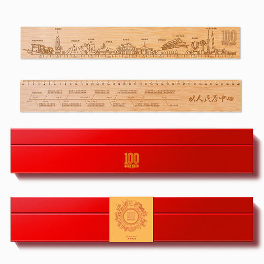 辉煌历程建党百年尺 商品图5