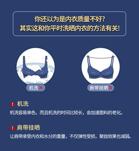 听说95%的人都不知道如何正确清洗内衣？
