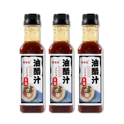 【秒杀】甄味说0脂油醋汁258g*3瓶（送5份荞麦面） 商品图3