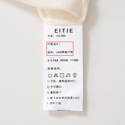 EITIE爱特爱6109814小上衣 商品图10