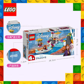 乐高	tbd-Tombola-2 41165