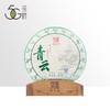 普洱生茶 陈升号  2017年 青云 357g/饼 商品缩略图0