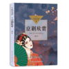 京剧欣赏 商品缩略图0