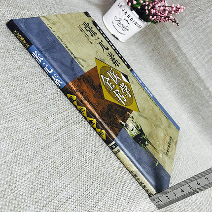 张元素医学全书（第二2版）唐宋金元名医全书大成 中国中医药出版社 医学启源 珍珠囊 脏腑标本药式 中医书籍 商品图3