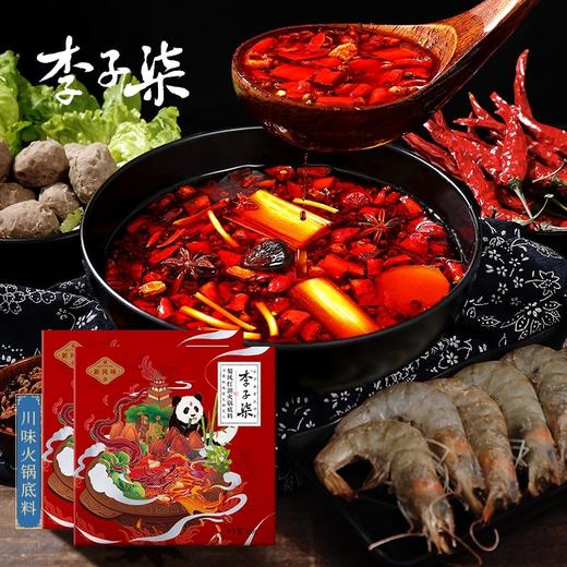 李子柒蜀风红油火锅底料调料四川火锅底料锅底麻辣鲜香280g 商品图0