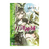 刀剑神域.6,幽灵子弹 全球销量突破2200万，连续八年登上“天闻角川”系列轻小说销量榜 商品缩略图1