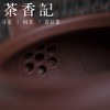 茶香记 仿大亨紫砂壶 杨飞  紫泥 宜兴紫砂 手工壶 泡茶壶 商品缩略图2