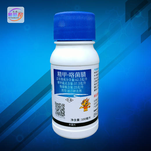 5%精甲.咯菌腈)根腐病