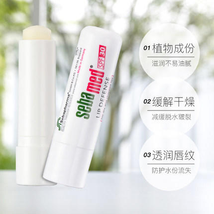 施巴防晒护唇膏SPF30 4.8g 商品图0