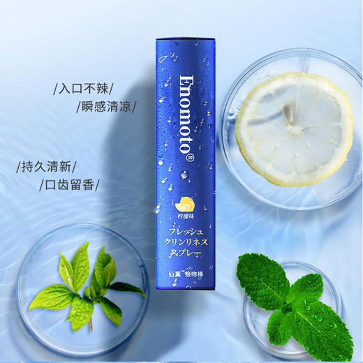 【接吻“神器”】口气清新持久留香瞬间清凉平衡菌群温和清口迷你便携植物萃取高雾化喷头直达口腔仙叶接吻棒 商品图1