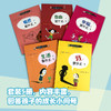 儿童哲学智慧书（认识自己）（套装共5册） 商品缩略图1
