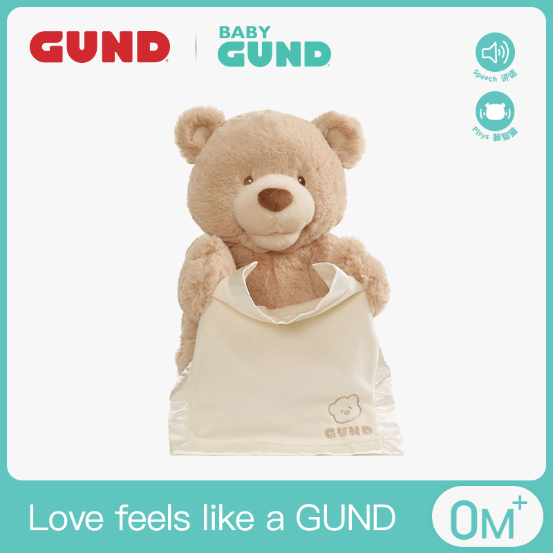 BABYGUND躲猫猫小熊公仔婴儿益智启蒙毛绒玩具遮脸熊6053525