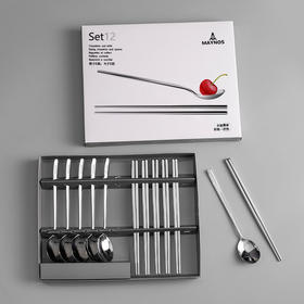 【正品保证 限时买一送一】MAYNOS 筷勺12件套 304不锈钢餐具套装