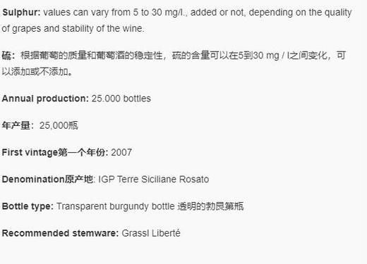 弗兰克柯内利森酒庄苏苏卡鲁桃红葡萄酒2021Frank Cornelissen Susucaru ROSATO 2021 商品图5
