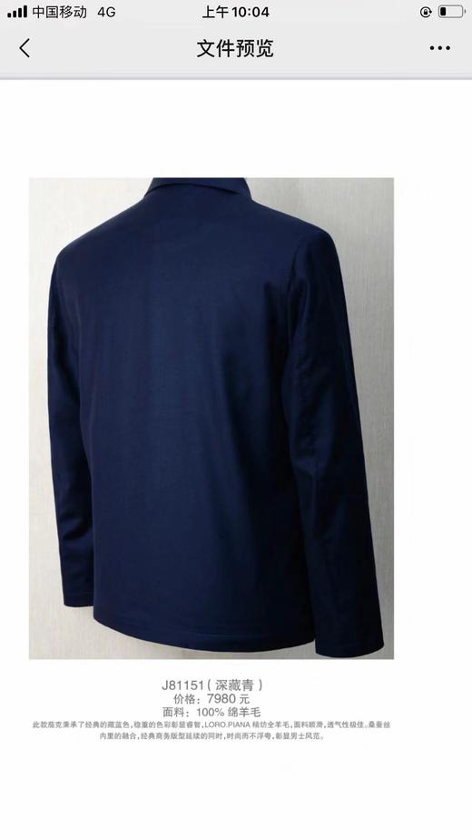 4F佛朗尼齐拉便服 商品图1