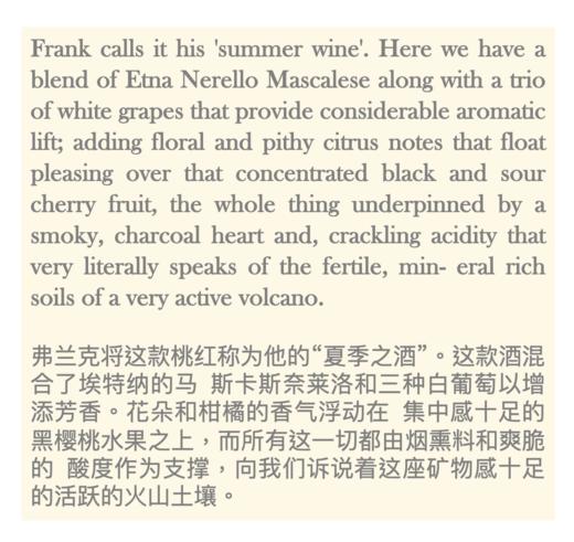 弗兰克柯内利森酒庄苏苏卡鲁桃红葡萄酒2021Frank Cornelissen Susucaru ROSATO 2021 商品图3