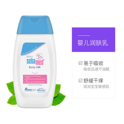 施巴婴儿润肤乳 200ml 商品图0
