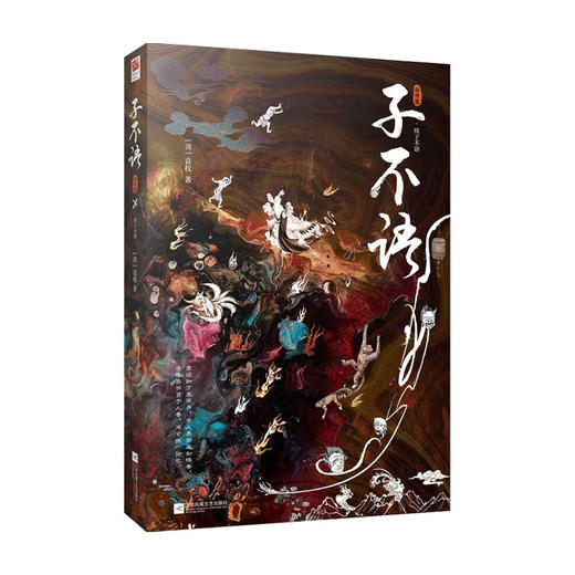 子不语 插图版 袁枚著 纯正的东方鬼怪故事集 集历代版本之长 全新点校本 文学绘本漫画书籍 商品图0