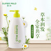 日本进口资生堂惠润（SUPER MiLD）柔净（绿野芳香）护发素600ml 商品缩略图1