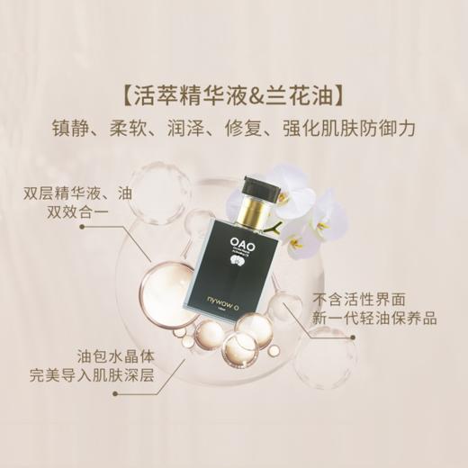  nywow o 兰花精粹修护兰花油 100ML [D类] 商品图5