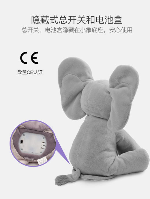 BabyGund菲比害羞小象会躲猫猫婴儿音乐英文启蒙毛绒玩具安抚玩偶6049314 商品图4