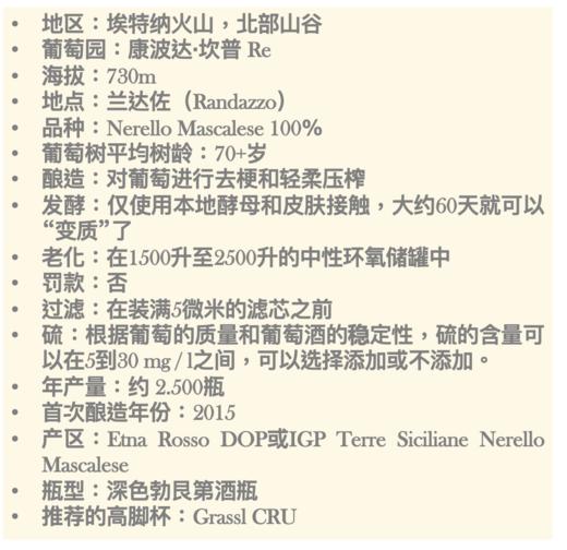 弗兰克柯内利森酒庄康波里干红 Frank Cornelissen Munjebel Rosso CR 2017 商品图2