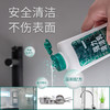 【mazmac每渍每克清洁乳】水龙头去污清洗剂 厨房清洁膏 玻璃瓷砖清洁剂 商品缩略图3