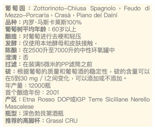 弗兰克柯内利森酒庄经典干红 2018Frank Cornelissen Munjebel Rosso 2018 商品图3