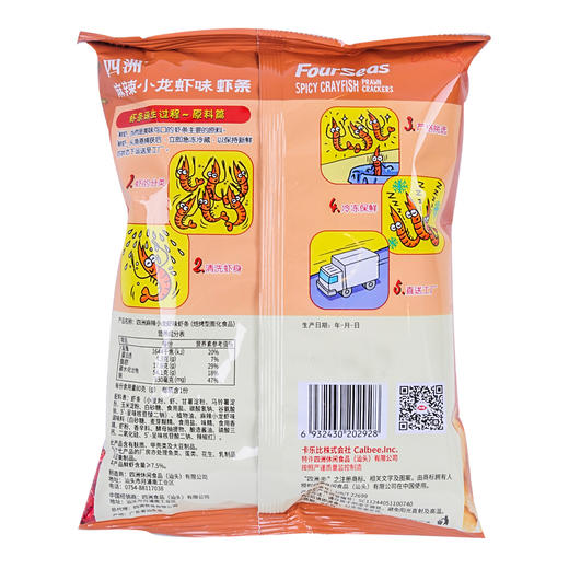 四洲麻辣小龙虾味虾条80g 商品图1