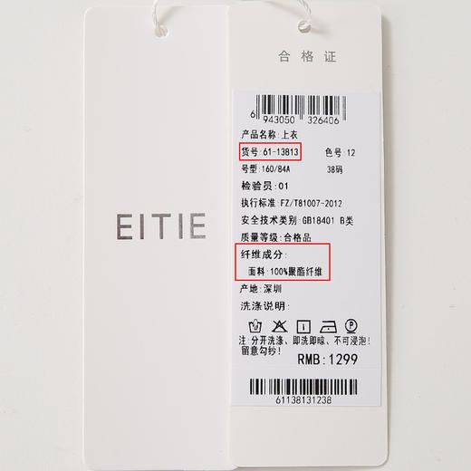 EITIE爱特爱春季新款洋气复古V领一片式包肩袖印花显瘦短上衣 商品图6