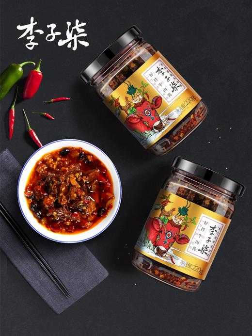 【3瓶】李子柒好拌牛肉酱220g*3瓶  下饭神器  明星下饭酱  单瓶低至22元 商品图1