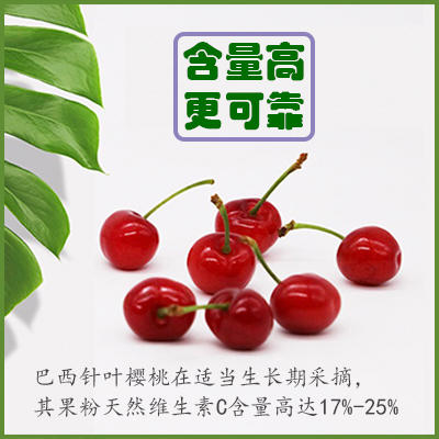 针叶樱桃维生素C  买二送一 商品图4