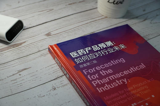 医药产品预测：如何应对行业未来（原著第二版） 商品图1