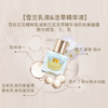 nywow o兰花精粹紧致光嫩雪兰乳7ml [D类] 商品缩略图6