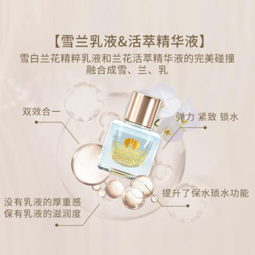 nywow o兰花精粹紧致光嫩雪兰乳7ml [D类] 商品图6