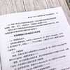 像院长一样思考——DRG下非临床服务的实战技能十八式 商品缩略图6