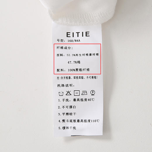 故障 EITIE爱特爱春季新款通勤时尚休闲百搭显瘦简约印花T恤上衣女6102812 商品图11